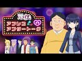 ã€ã‚¹ãƒŠãƒƒã‚¯ãƒã‚¹æ±Ÿã€‘ã‚¢ãƒ•ãƒ¬ã‚³ã‚¢ãƒ•ã‚¿ãƒ¼ãƒˆãƒ¼ã‚¯ç¬¬9è©±