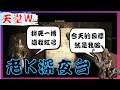 【天堂W】小資玩家防禦來到110，晚點幫朋友2萬鑽拚紅看看 / 遊戲問題都可以討論唷 /伊娃01 [老K小資夢想台]