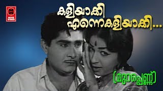 Kalithozhimarenne... movie : murappennu (1965) lyrics p bhaskaran
music „: „b.a chidambaranath singers s janaki ____________
കളിത്തോഴ...