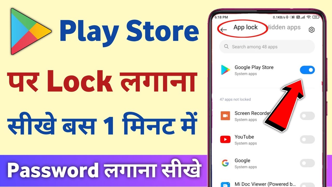 play store par lock kaise daale play store ko lock kaise kare how