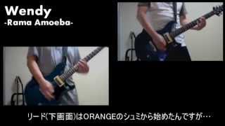 Download Lagu Wendy - Rama Amoeba  ニューギターレビュー付きギターコピー MP3