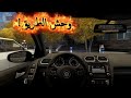 محاكي السيارات مع سيارة جولف City Car Driving محاكي السيارات مع سيارة جولف City Car Driving