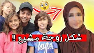 كشفنا وجه أم انس مشيع | تعرف على اسم وشكل زوجة مشيع شاهد الفيديو قبل الحذف