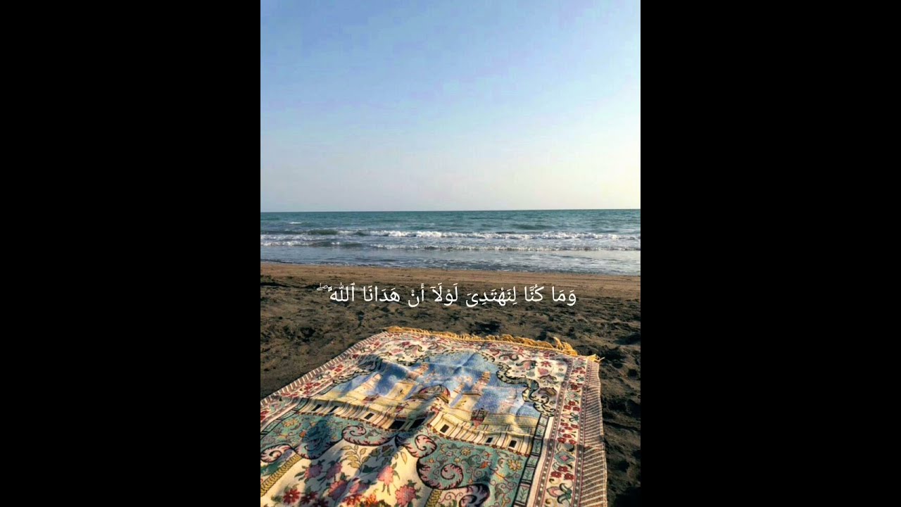 و نزعنا ما في صدورهم من غل _ مشاري راشد _ قرآن كريم