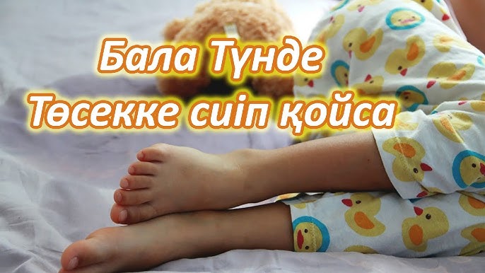 Оргазмға арналған бөтелке