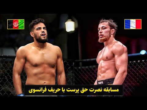 مسابقه نصرت حق پرست در مقابل حریف فرانسوی