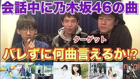 Download 乃木坂 壁紙 ばれない Mp4 Mp3