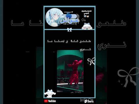 طلعو فلة و احنا ما ندري ابلور   ترند