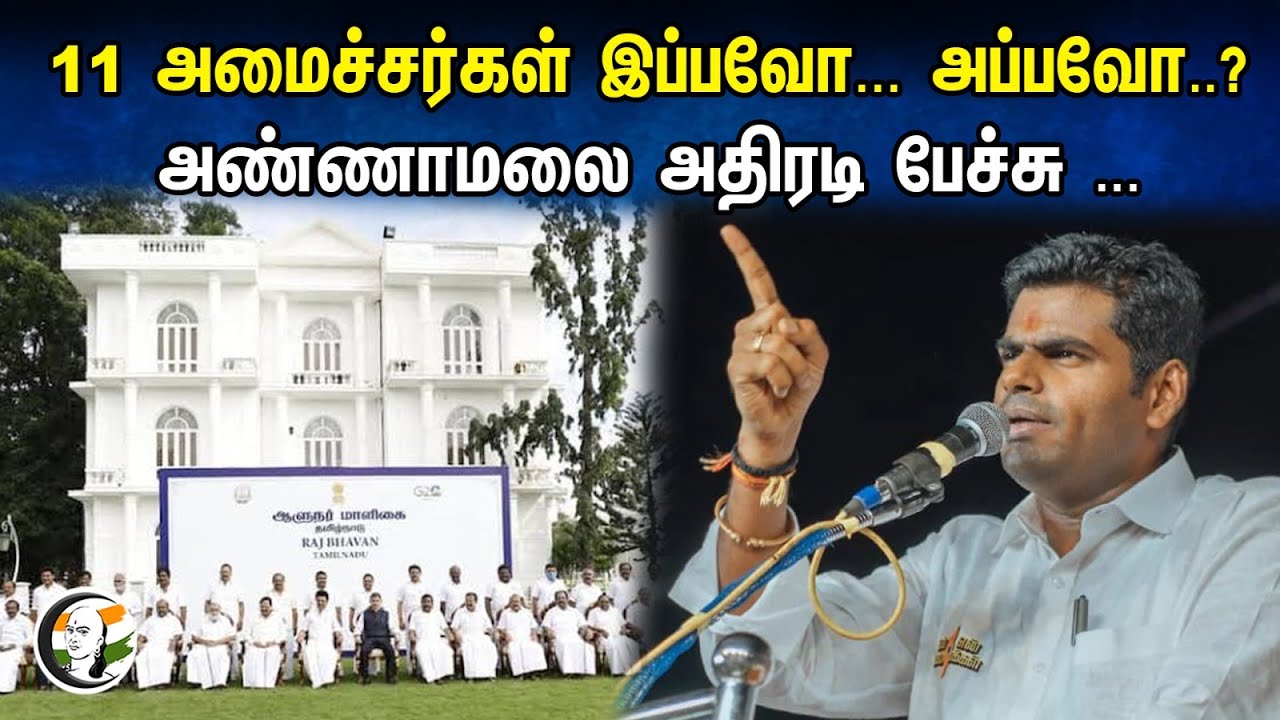 🔴LIVE: பாபநாசத்தில் அண்ணாமலை பரபரப்பு பேச்சு| Annamalai Latest Speech in Thanjavur Papanasam | BJP