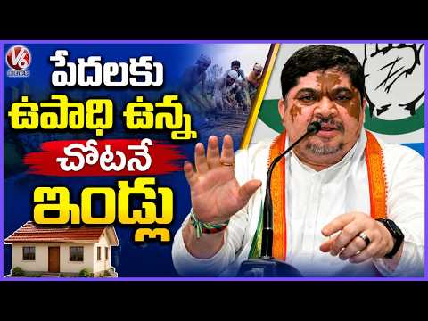 Minister Ponnam Announces Housing for Poor Near Employment Zones in Hyderabad | V6 News - V6NEWSTELUGU