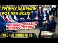 К ПУТИНУ НА ПАРАД НИКТО НЕ ПРИЕДЕТ. СЫНОК МИЗУЛИНОЙ ЗАМАЗАЛСЯ. ХАБАРОВСК ВОЗОБНОВЛЯЕТ ПP0TECTЫ_ГНПБ