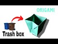 Origami trash box #diy #easy #how #craft #papercraft #tutorial #origami #artandcraft #trash