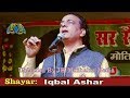 Iqbal ashar all india mushaira motihari bihar 2017 con mohibbul haque