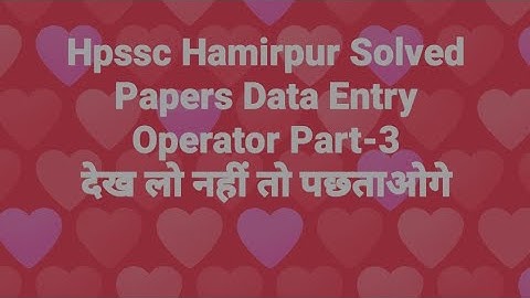 hpssc hamirpur previews year solved question papers (data entry operator part-3)