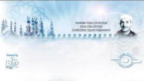 سورة الفجر للشيخ طه الفشني