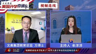 哈佛大学扩招方案出炉-专注高端制造业和先进科学技术领域 文美集团美国升学直通车