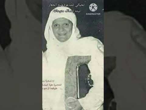 اغنيةسمناوعديناللشاعره عليه الجعارغناء المطربه شهزاد  اكسبلور  ترند  لاي