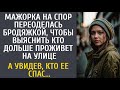 Мажорка на спор оделась бродяжкой, чтобы выяснить кто дольше проживет на улице… А увидев кто ее спас