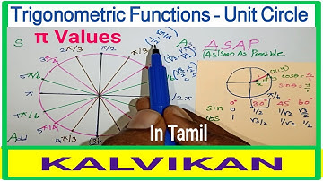 Trigonometry Unit Circle Tricks in Tamil / π Values / Trigonometric functions / JEE Maths / Kalvikan