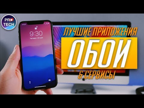 Откуда скачать крутые обои для смартфона и компьютера | ProTech