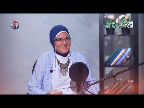 يمنية في القلب: سيدة مصرية تتذكر 18 عاماً من العيش في اليمن