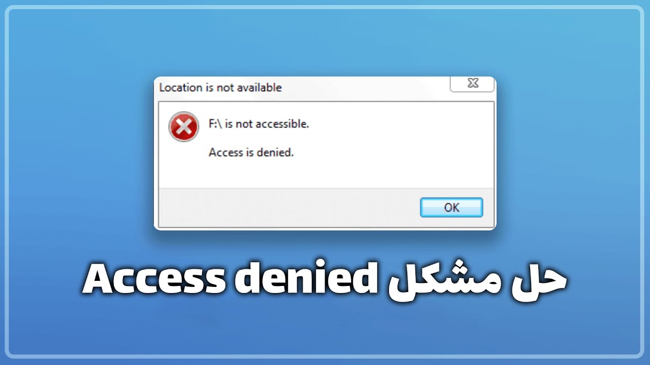 آموزش رفع مشکل ارور Access denied در ویندوز - YouTube