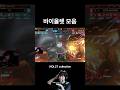 옵챔스 바이올렛 모음