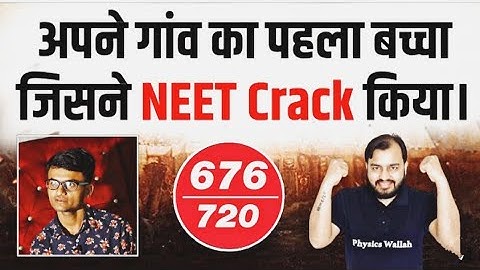 Scored 676/720   NEET 2021 Results NATWAR from Physics Wallah /अपने गांव का पहला डॉक्टर, सुनिए कैसे
