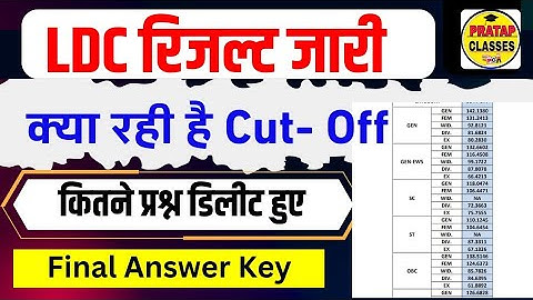 RSMSSB LDC Result Out 2024 | RSMSSB LDC Answer Key | LDC Cut off 2024