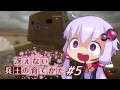 【BF1】冴えない兵士の育てかた #5