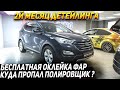 Про детейлинг и акции в январе 2026!
