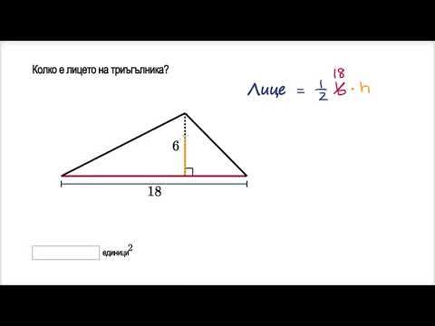 Видео: Какво е пример за триъгълник?