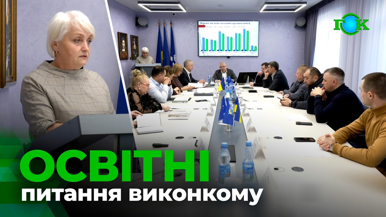 У Горішніх Плавнях обговорили підготовку шкіл і ЗДОдо нового навчального року