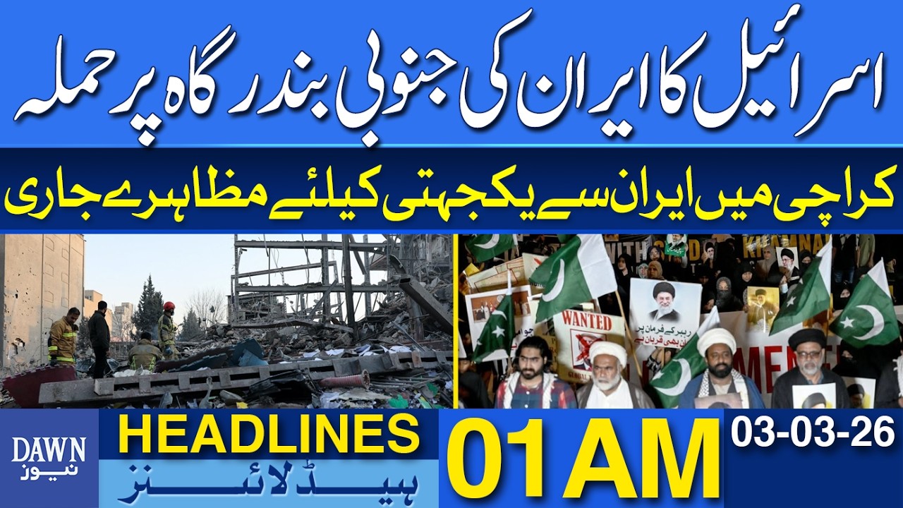 Israel Attacks Iran's Southern Port of Jask | News Headlines 01 AM