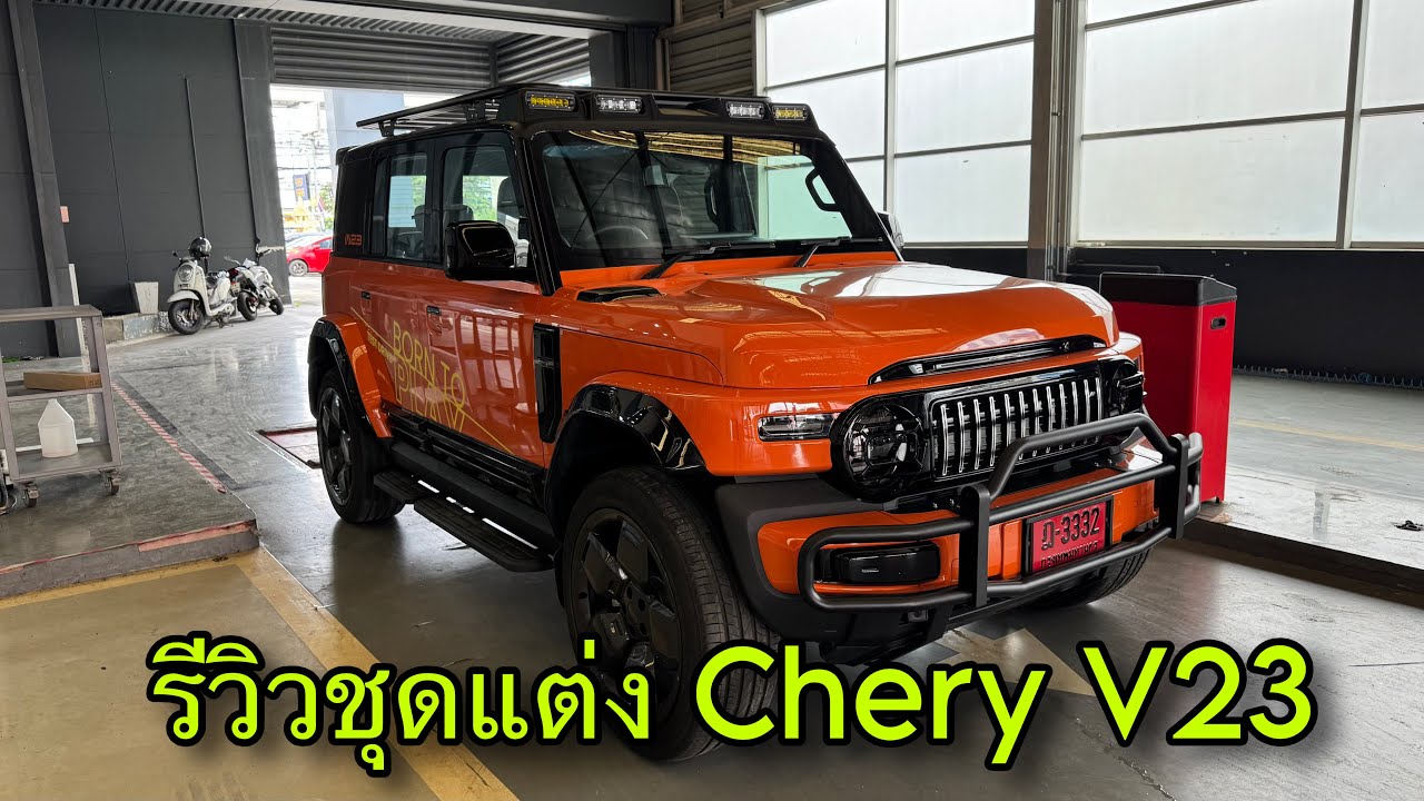 Обзор полного обвеса #cheryv23 для внедорожников и кемперов.