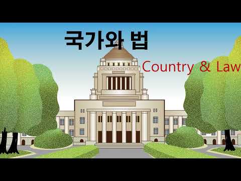 1200 Useful Korean words with Pictures- Country& Law Korean words #1081-1100