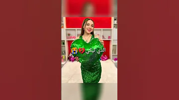ماذا لو ماتت تينا تينا ايفا كيتي اريال جيش تيم تين 