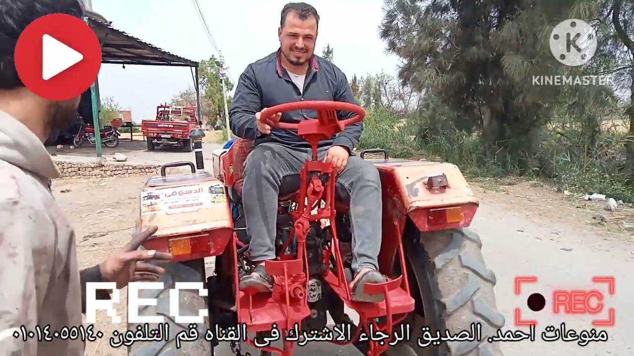 جرار 2 كرونه متعدل للخلف