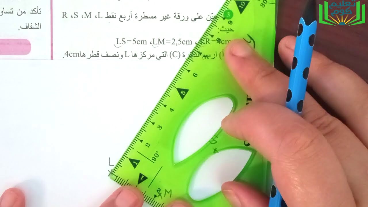 حلول بعض تمارين الكتاب المدرسي رياضيات ص141
