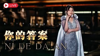 Ni De De An【你的答案】| Lirik & Terjemahan - Yenyen Zhang 张优嫣
