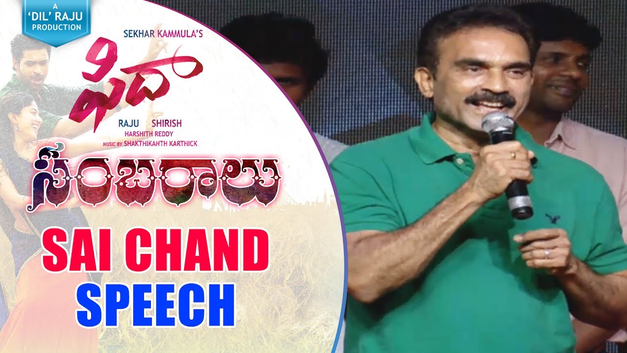 Sai Chand Speech @ Fidaa Sambaralu || Varun Tej, Sai Pallavi || Shakthikanth Karthick