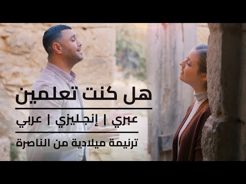 هل ك نت تعلمين    