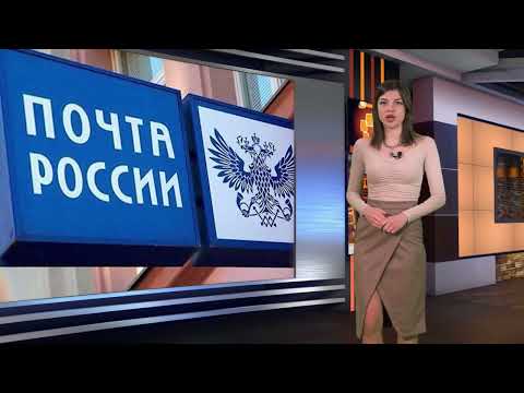 Дед-робот, повышение зарплат почтальонам и вечный огонь на ТВ