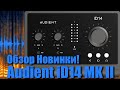 Звуковая карта Audient iD14 MKII. Обзор новинки и первые впечатления (часть 1).