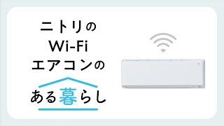 暑い夏でも快適に過ごせる！2022年新モデルのエアコン販売開始の