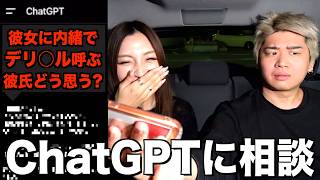 I consulted an AI about my boyfriend who keeps making mistakes.