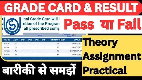 IGNOU Grade Card and Result Explain in Detail: Pass Or Fail? full Guide | IGNOU Grade Card Details