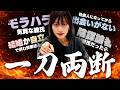 【恋愛相談】アラサー女性がみんなの相談に答えていくぅ!!【インスタ質問返し】