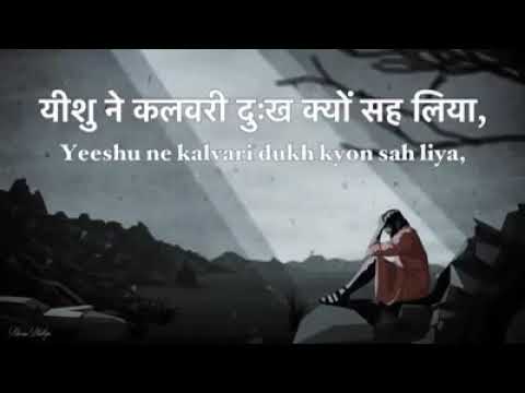 Yishu ne kalvari dukh kyon sah liya Hindi worship song