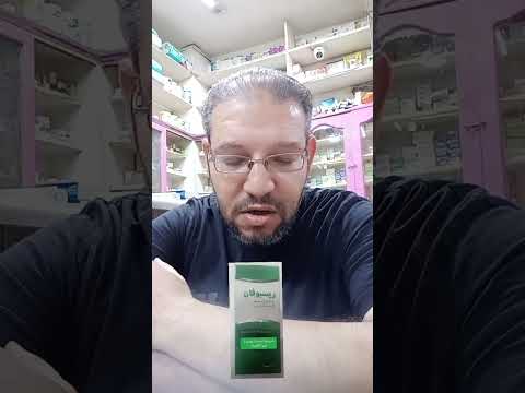 علاج ممتاز للكحة ريسبوفان شراب اكسبلور